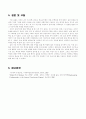 [기계 공학 응용 실험] 3. 내연기관 성능실험 12페이지