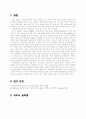 [기계 공학 응용 실험] 5. 인장 실험 11페이지