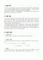 [기계 공학 응용 실험] 7. 기계시스템 운동의 가시화 (A+자료) 1페이지