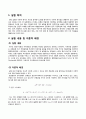 [기계 공학 응용 실험] 8. 기초 진동 실험 (A+자료) 1페이지