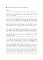 [기계 공학 응용 실험] 12. 링 압축에 의한 마찰상수 측정 실험 5페이지