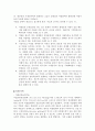 [기계 공학 응용 실험] 12. 링 압축에 의한 마찰상수 측정 실험 6페이지