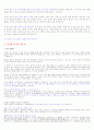 취업을 위한 자기 PR 사이버  3페이지