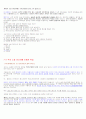 취업을 위한 자기 PR 사이버  24페이지