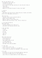 다이어트및 비만관리 기말 3페이지