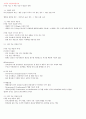 다이어트및 비만관리 기말 5페이지