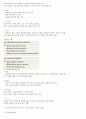 다이어트및 비만관리 기말 7페이지
