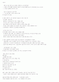 다이어트및 비만관리 기말 10페이지