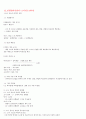 다이어트및 비만관리 기말 13페이지