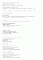 다이어트및 비만관리 기말 14페이지
