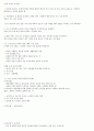 다이어트및 비만관리 기말 16페이지