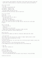 다이어트및 비만관리 기말 20페이지