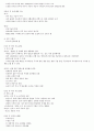 다이어트및 비만관리 기말 21페이지
