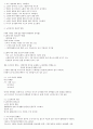 다이어트및 비만관리 기말 24페이지