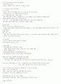 다이어트및 비만관리 기말 25페이지