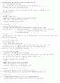 다이어트및 비만관리 기말 26페이지