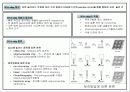 DNA chip 3페이지