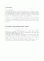 [공학 작문 및 발표] 자기소개서 (A+ 자료) 2페이지