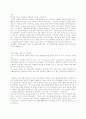 [공학 작문 및 발표] 자기소개서 (A+ 자료) 3페이지
