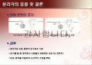 [공학 작문 및 발표] 포켓볼의 이해와 응용 (A+) 6페이지