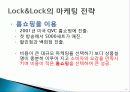lOCK&LOCK 7P SWOT 8페이지