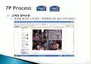lOCK&LOCK 7P SWOT 26페이지