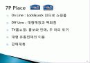 lOCK&LOCK 7P SWOT 34페이지