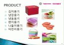 lOCK&LOCK 7P SWOT 36페이지