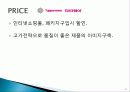 lOCK&LOCK 7P SWOT 37페이지