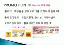 lOCK&LOCK 7P SWOT 38페이지