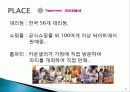 lOCK&LOCK 7P SWOT 39페이지