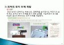 lOCK&LOCK 7P SWOT 43페이지