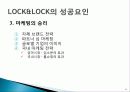lOCK&LOCK 7P SWOT 45페이지