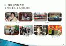 lOCK&LOCK 7P SWOT 46페이지