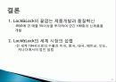 lOCK&LOCK 7P SWOT 47페이지