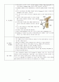 수술환자 간호 사례 연구 8페이지