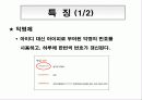 자유주제소개PPT dogdrip.net 소개 (개드립넷) 5페이지