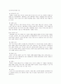 광고와 마케팅 3페이지