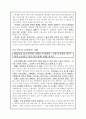 한국고전소설 (1~7주차) 4페이지