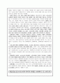 한국고전소설 (1~7주차) 7페이지