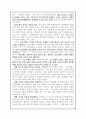 한국고전소설 (1~7주차) 9페이지