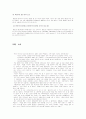 흡연권과 혐연권 모두를 보장하는 흡연실 6페이지