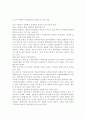 우리나라 사회복지행정의 문제점과 전달체계 문제점 및 개선방안, 공적/민간 사회복지 전달체계의 문제점 및 개선 방안 5페이지
