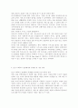 우리나라 사회복지행정의 문제점과 전달체계 문제점 및 개선방안, 공적/민간 사회복지 전달체계의 문제점 및 개선 방안 6페이지