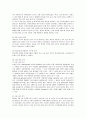 소셜커머스 티켓몬스터의 마케팅 전략 4페이지
