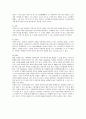 소셜커머스 티켓몬스터의 마케팅 전략 9페이지