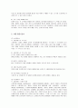 티켓몬스터의 서비스마케팅 성공사례 3페이지