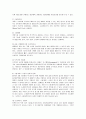 티켓몬스터의 서비스마케팅 성공사례 4페이지