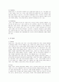 티켓몬스터의 서비스마케팅 성공사례 7페이지