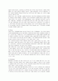 티켓몬스터의 서비스마케팅 성공사례 8페이지
